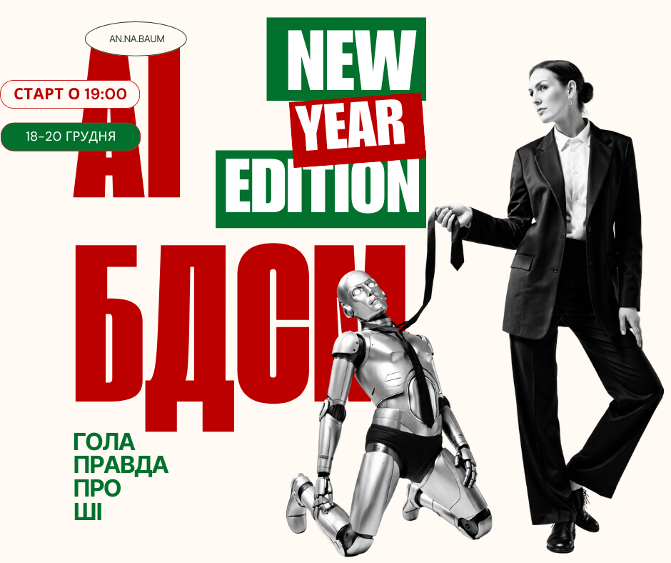 ВОРКШОП ПО - 2025-11-30T195220.068